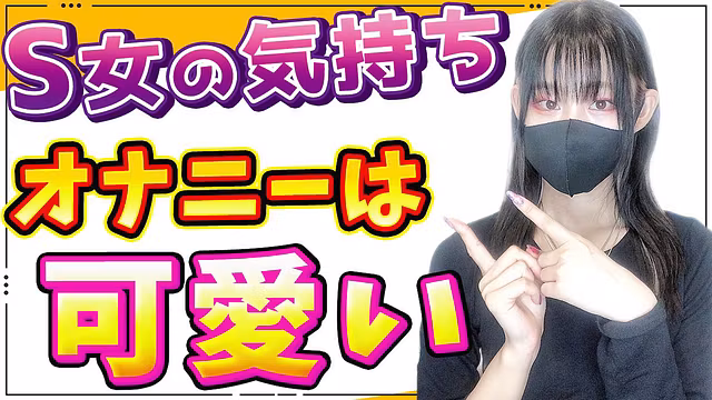 オナニーをしている男子って可愛い！？