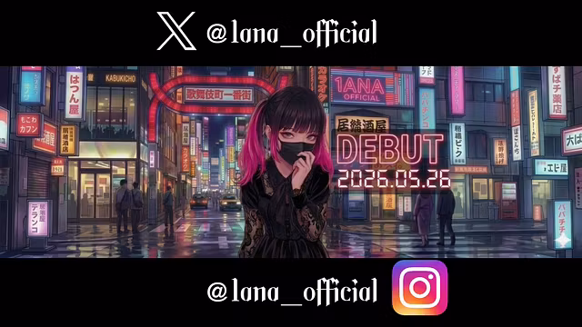 【2026.05.26デビュー】ゆる〜く身体紹介してみた。