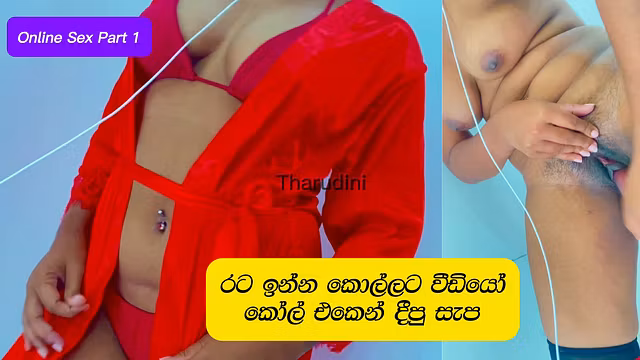Sri lankan video call sex - රට ඉන්න කොල්ලට දීපු වීඩීයෝ කෝල් සැප Masturbation sex call
