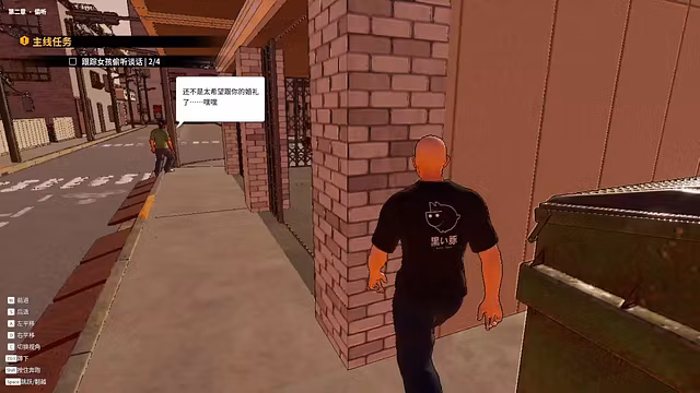 Stalker in Black 中文字幕 Part 1 (第一&二章)