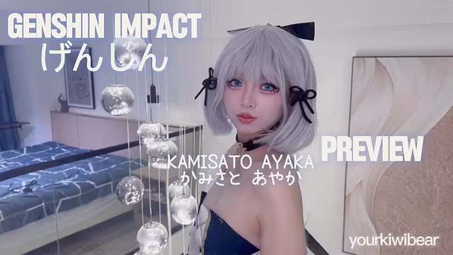 神里绫华cosplay请像动漫里那样操我