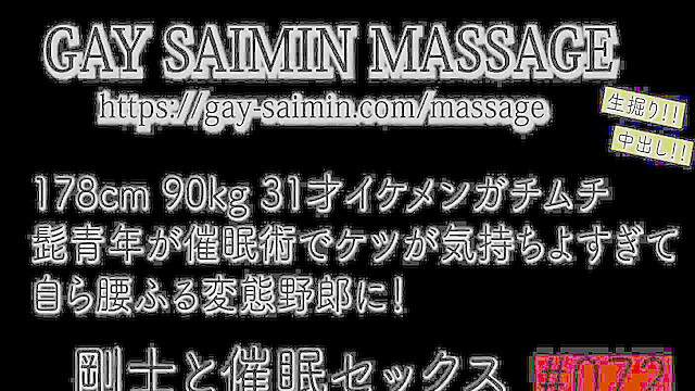 GAY_SAIMIN_MASSAGE