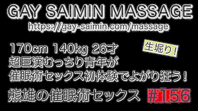 GAY_SAIMIN_MASSAGE