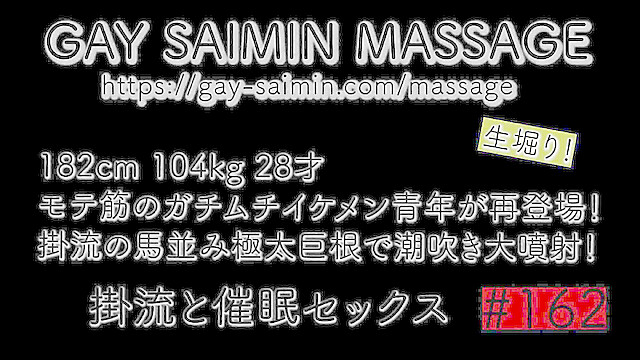 GAY_SAIMIN_MASSAGE