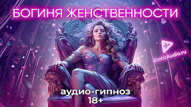 Erotic_Audio