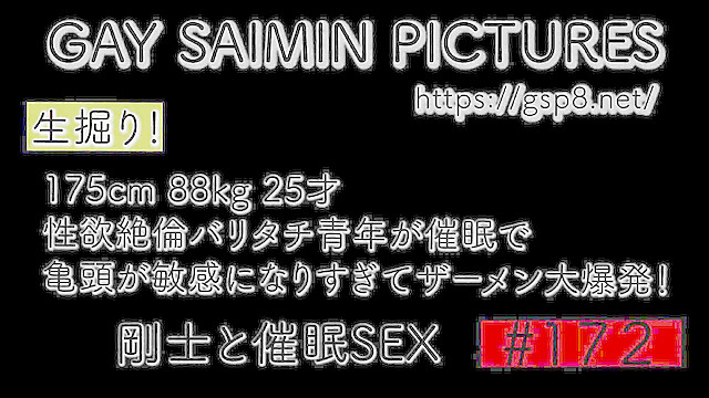 GAY_SAIMIN_MASSAGE