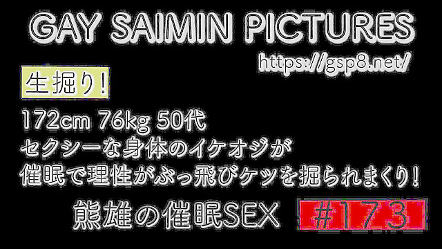 GAY_SAIMIN_MASSAGE