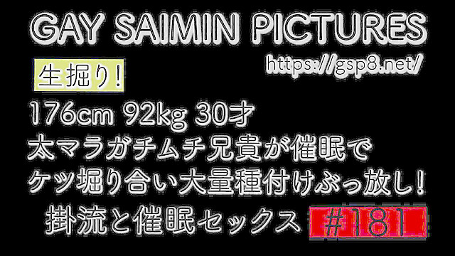 GAY_SAIMIN_MASSAGE