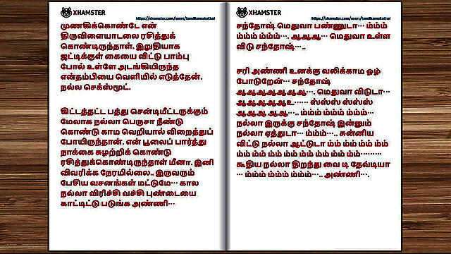 Tamilkamakathai
