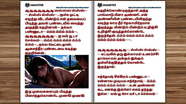 Tamilkamakathai