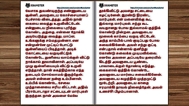 Tamilkamakathai