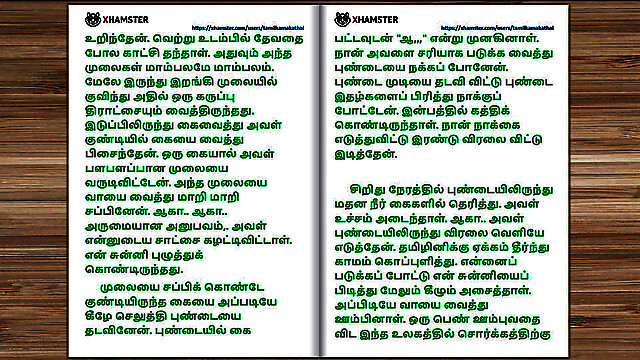 Tamilkamakathai