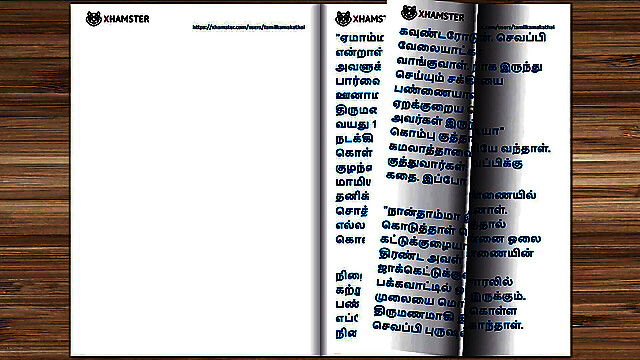 Tamilkamakathai