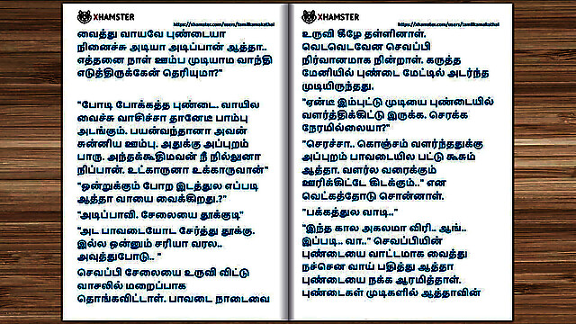 Tamilkamakathai