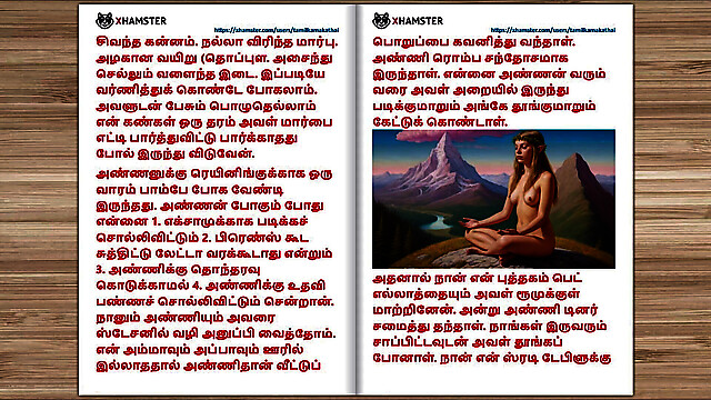 Tamilkamakathai