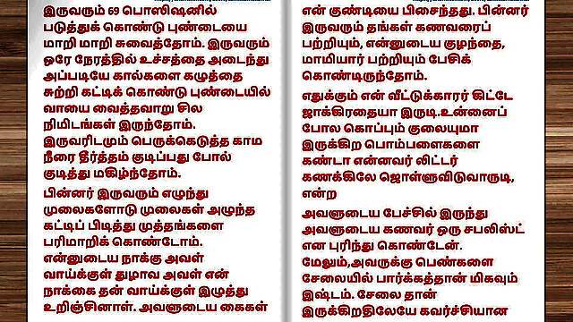 Tamilkamakathai