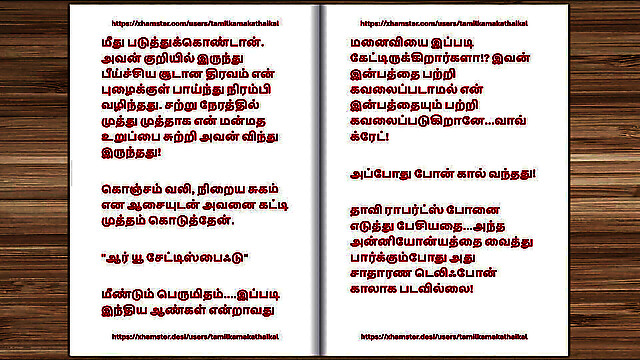 tamilkamakathaikal