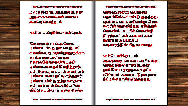tamilkamakathaikal