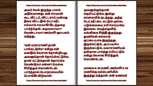 tamilkamakathaikal