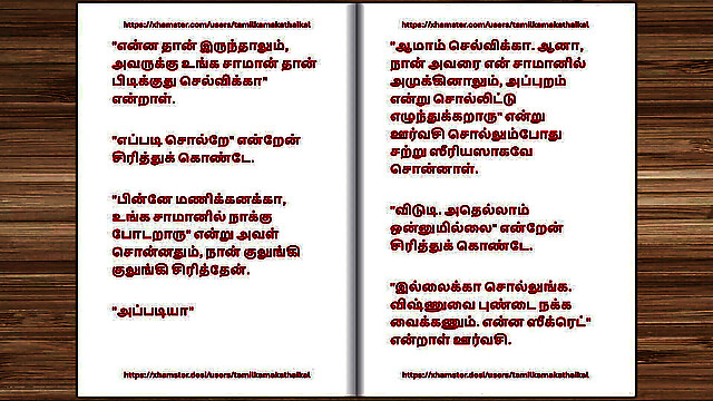tamilkamakathaikal