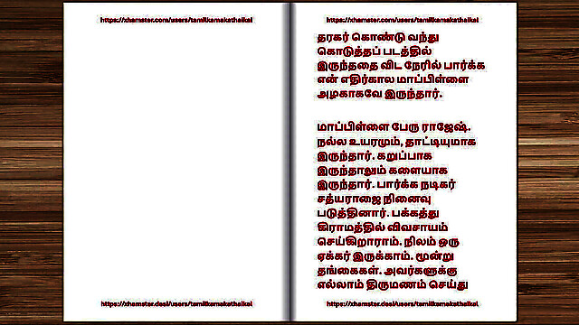 tamilkamakathaikal