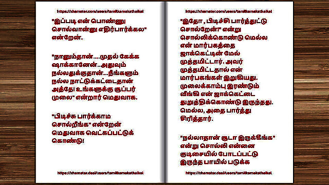tamilkamakathaikal
