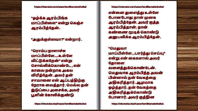 tamilkamakathaikal