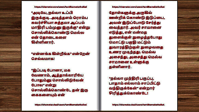 tamilkamakathaikal