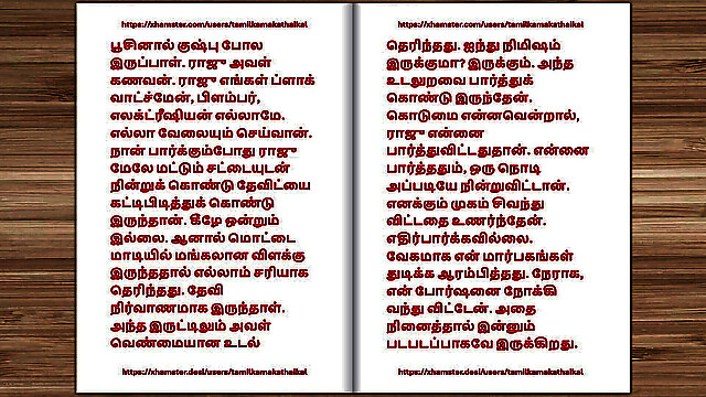 tamilkamakathaikal