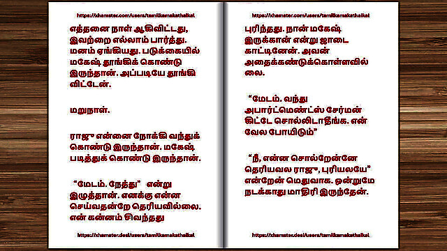 tamilkamakathaikal