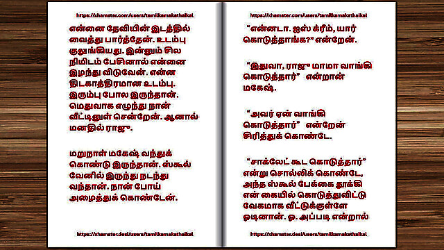 tamilkamakathaikal