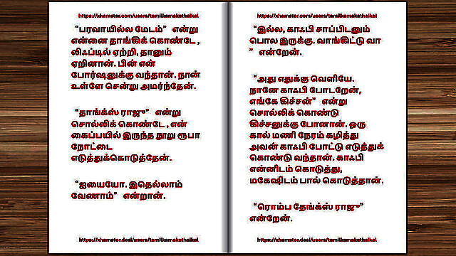 tamilkamakathaikal