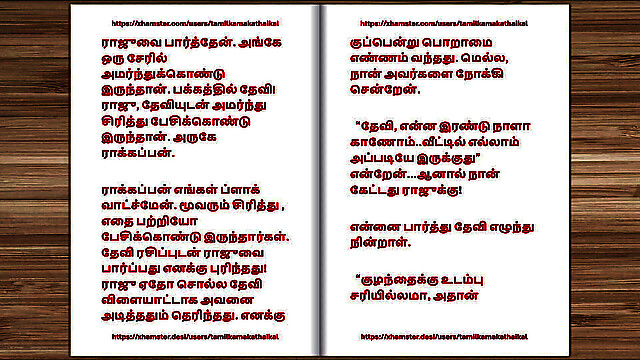 tamilkamakathaikal