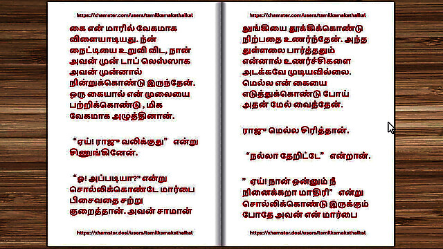 tamilkamakathaikal