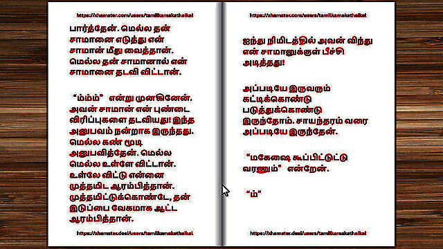 tamilkamakathaikal