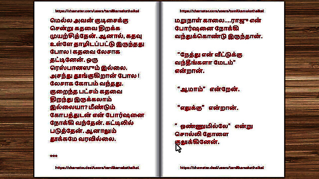 tamilkamakathaikal