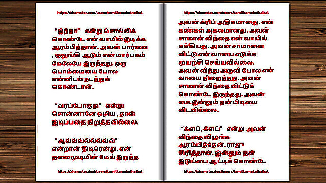 tamilkamakathaikal