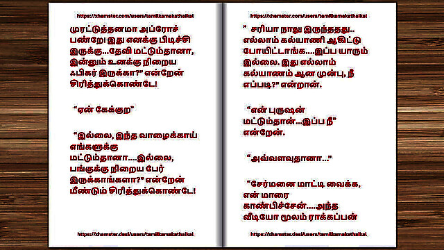 tamilkamakathaikal