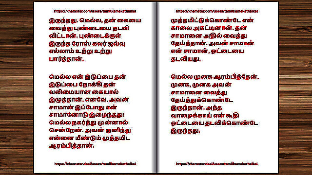 tamilkamakathaikal