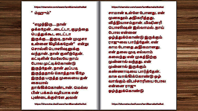 tamilkamakathaikal