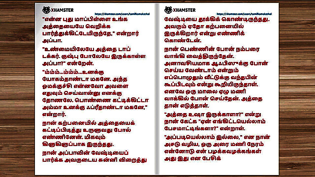 Tamilkamakathai
