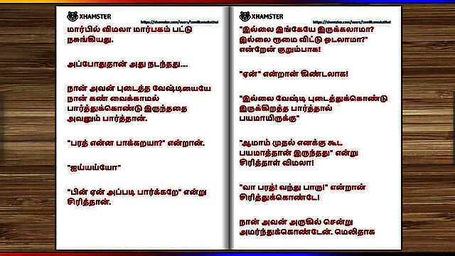 Tamilkamakathai