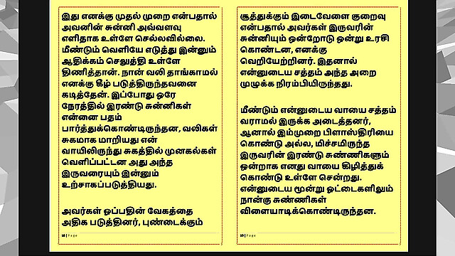 TamilTaleOfLust