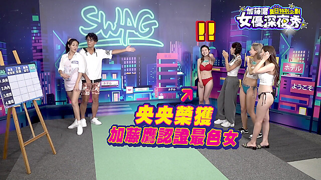 SWAG_taiwan