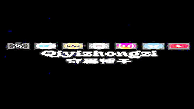 Qiyizhongzi